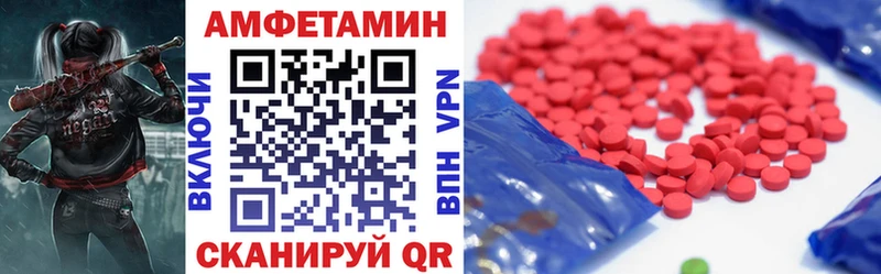 Amphetamine Розовый  Харабали 