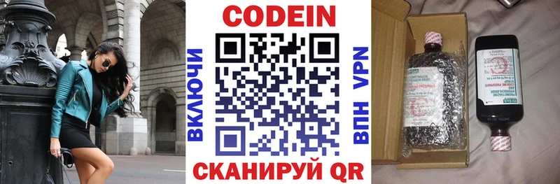 Кодеин напиток Lean (лин)  площадка Telegram  Харабали 