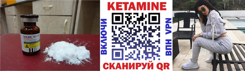 как найти   Харабали  Кетамин VHQ 