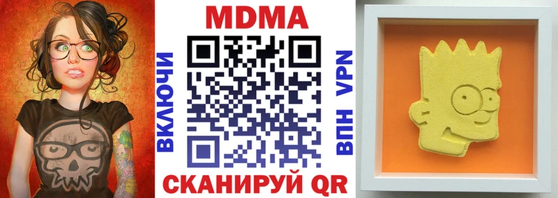 MDMA кристаллы  Харабали 