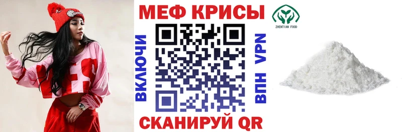 Меф кристаллы Харабали