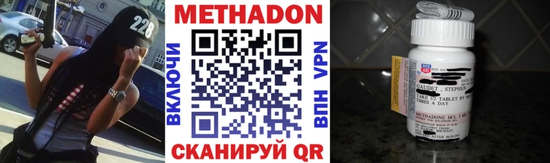 МЕТАДОН белоснежный  гидра ТОР  Харабали 